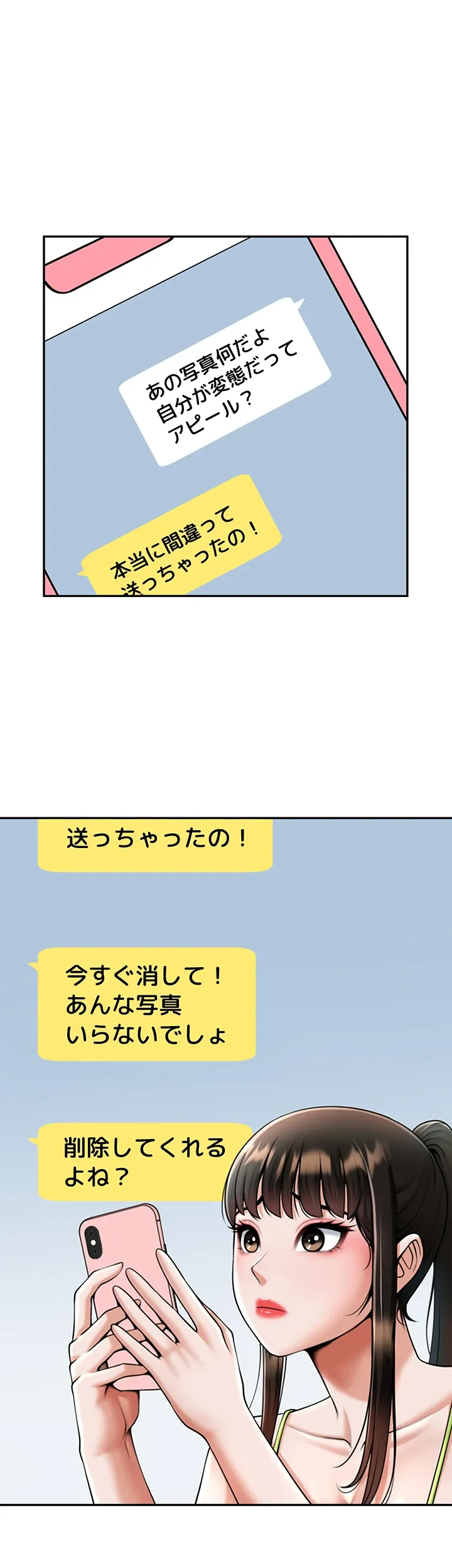 ザチートバッター - Page 15